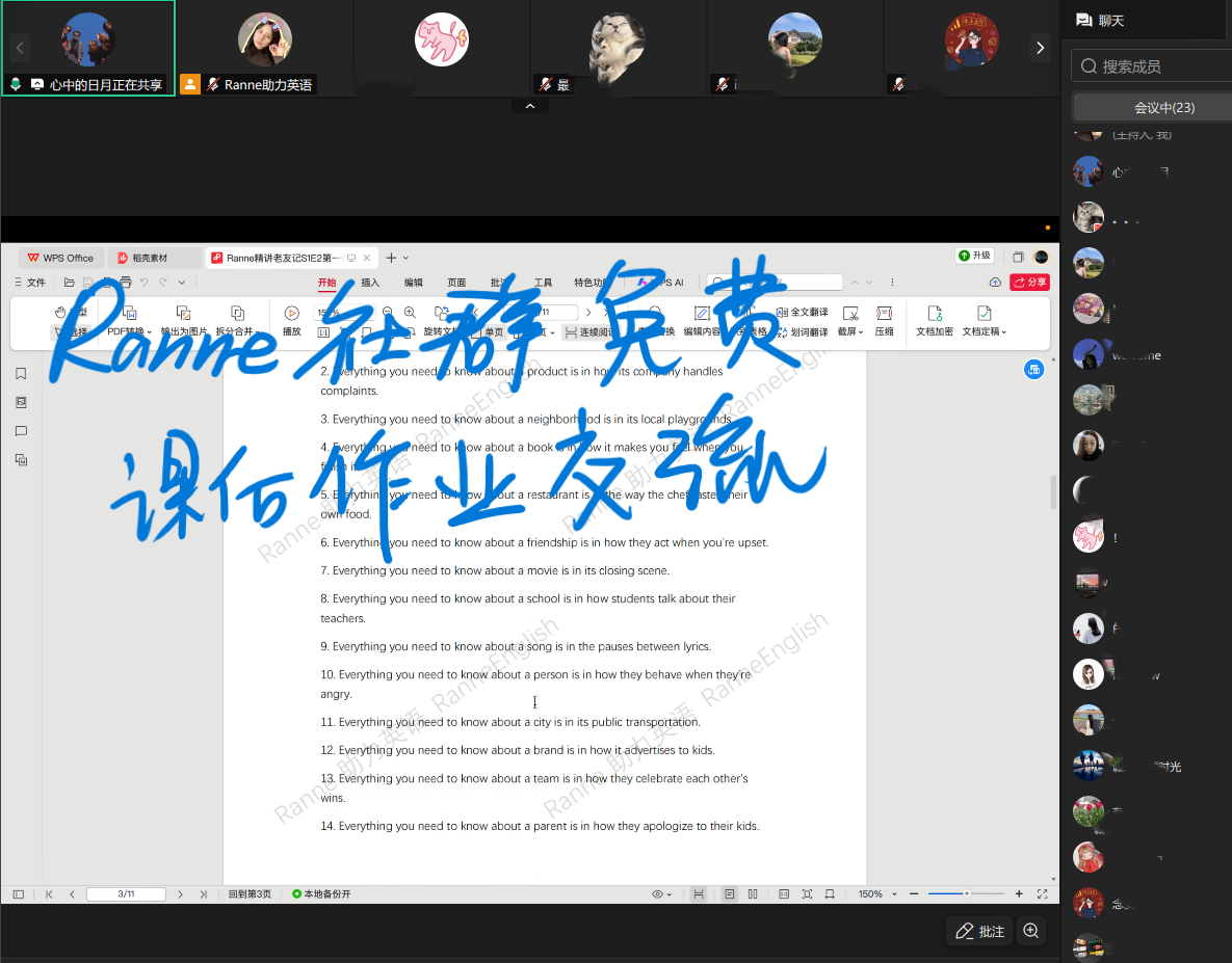 英语口语练习课件截图，显示对话场景和练习题目，界面设计生动有趣